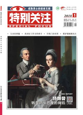 201801期32篇精华+卷首+特别报道