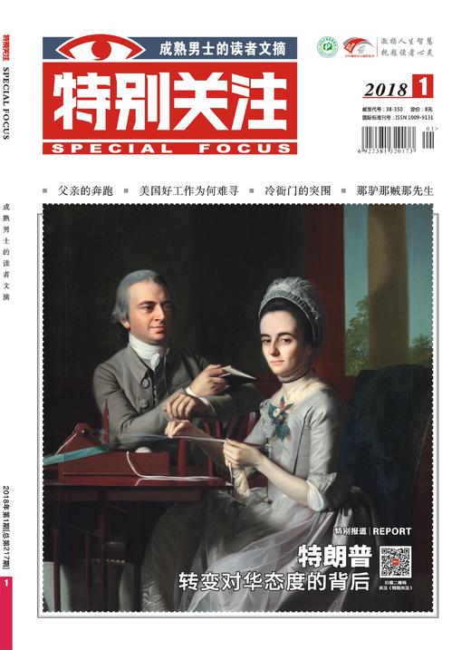 201801期32篇精华+卷首+特别报道 商品图0