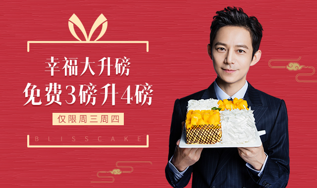 江门- 幸福西饼