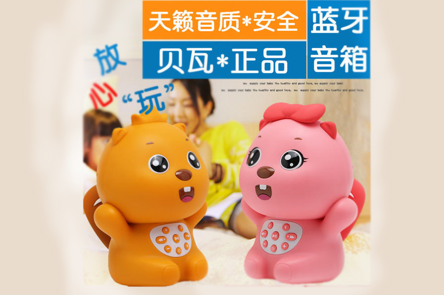 贝瓦宝宝早教机婴儿童益智讲故事机玩具音乐胎教可充电0-3-6周岁