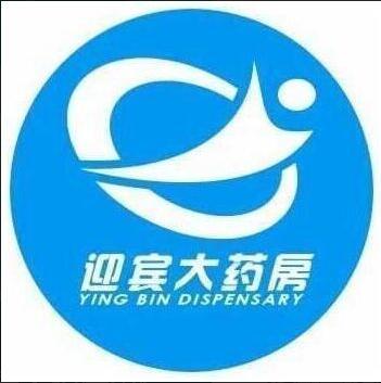 康瑞迎宾大药房连锁有限公司200511