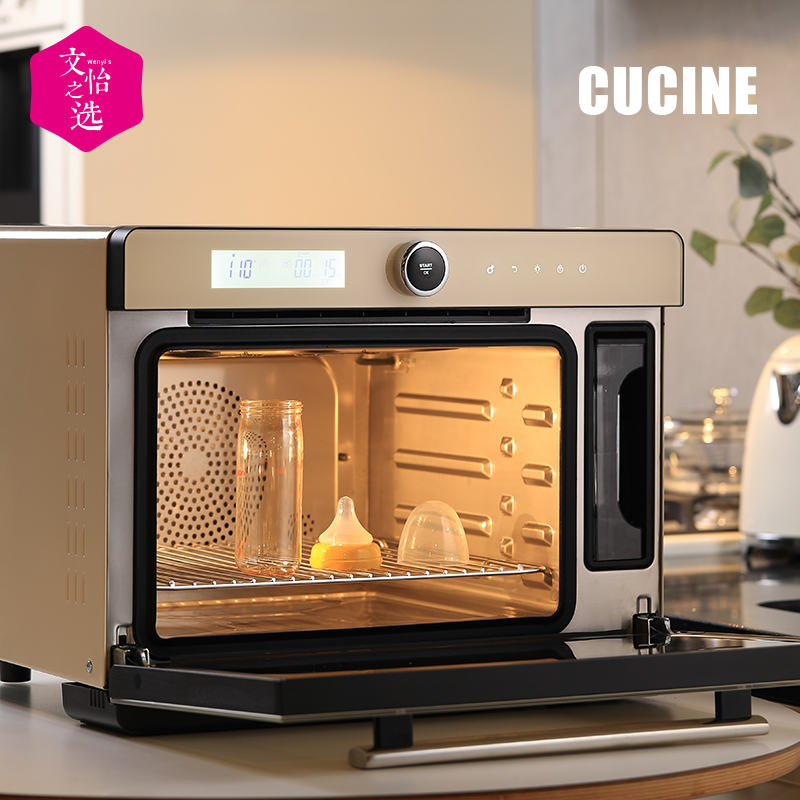 【文怡之选】cucine 32l 台式蒸烤一体机蒸箱 烤箱 蒸鱼 蒸包子 烤鸡