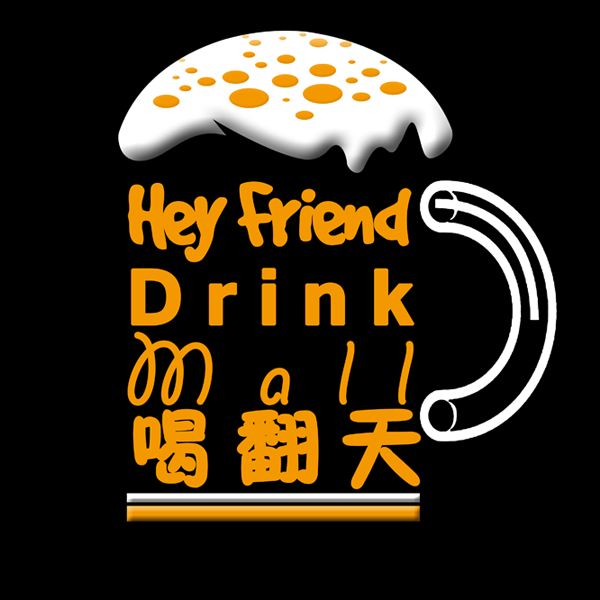 喝翻天进口饮品商城200511