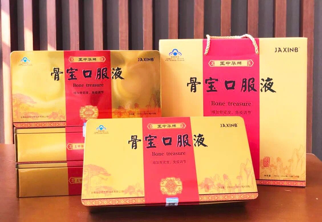王中华牌骨宝口服液