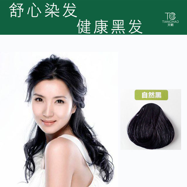 伊蔻章华护染香波(自然黑)明星版