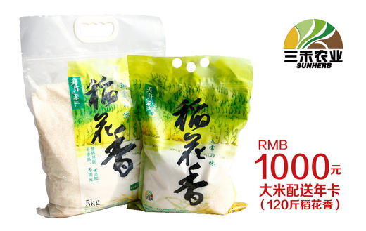 大米配送年卡 商品图0