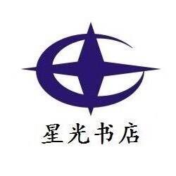 星光书店