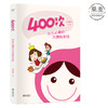 400次 大姨吗 App  一本教你如何与大姨妈科学共处的趣味图文书 为了女票男生也要看 果麦图书 商品缩略图0
