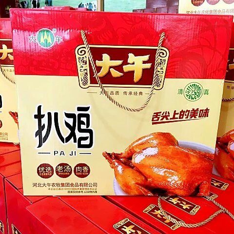 大午扒鸡】500克*2 只装礼盒清真肉类熟食