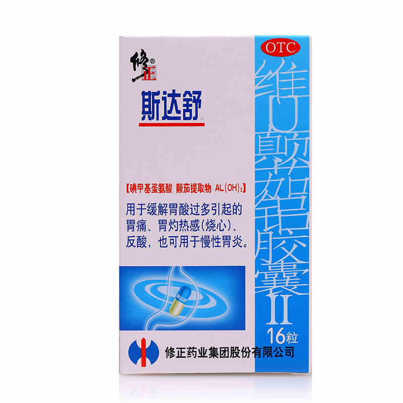 修正斯达舒维U颠茄铝胶囊II 16粒\/盒