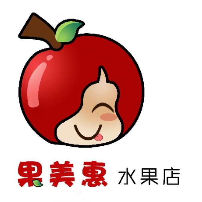 果美惠果业200511