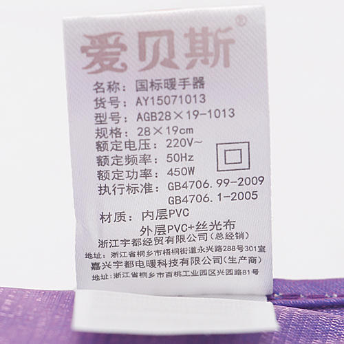 爱贝斯 充电热水袋电暖宝暖手宝卡通小熊已注水_C28 商品图5