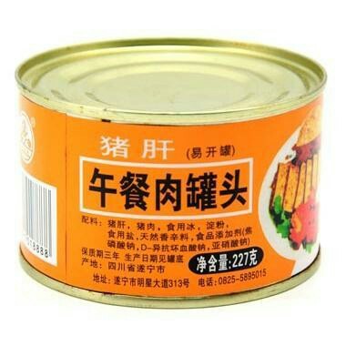 【副食】美宁猪肝午餐肉(圆)227g/盒