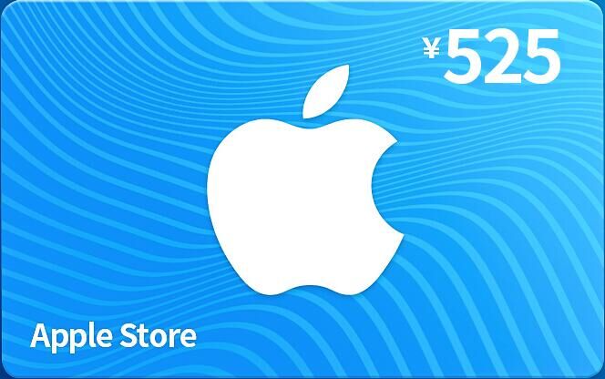 【自动发货】App Store 充值码 500元(电子卡)