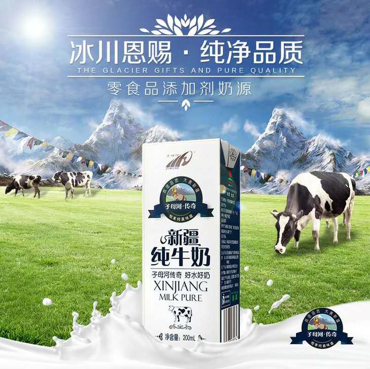 子母河纯牛奶 2018年一期纯奶