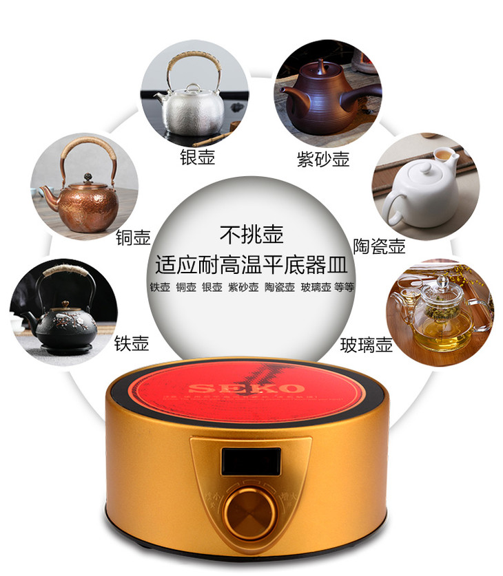 seko/新功q10 迷你电陶炉煮茶茶炉