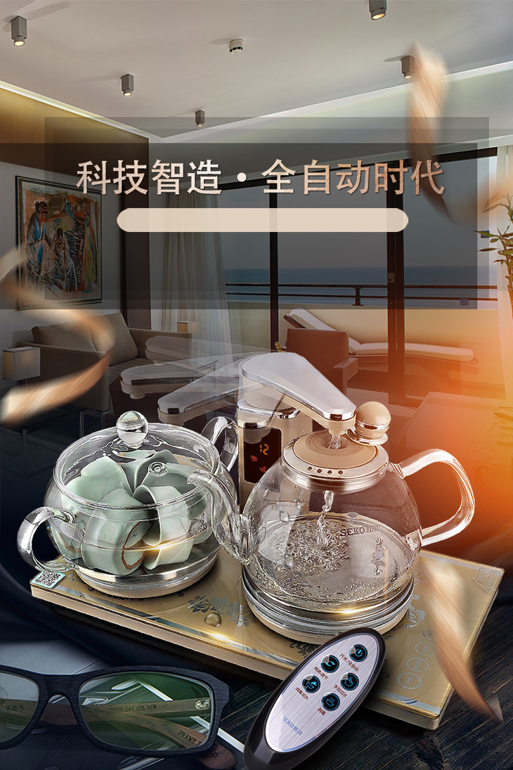 seko/新功f93 遥控全自动电热水壶自动上水