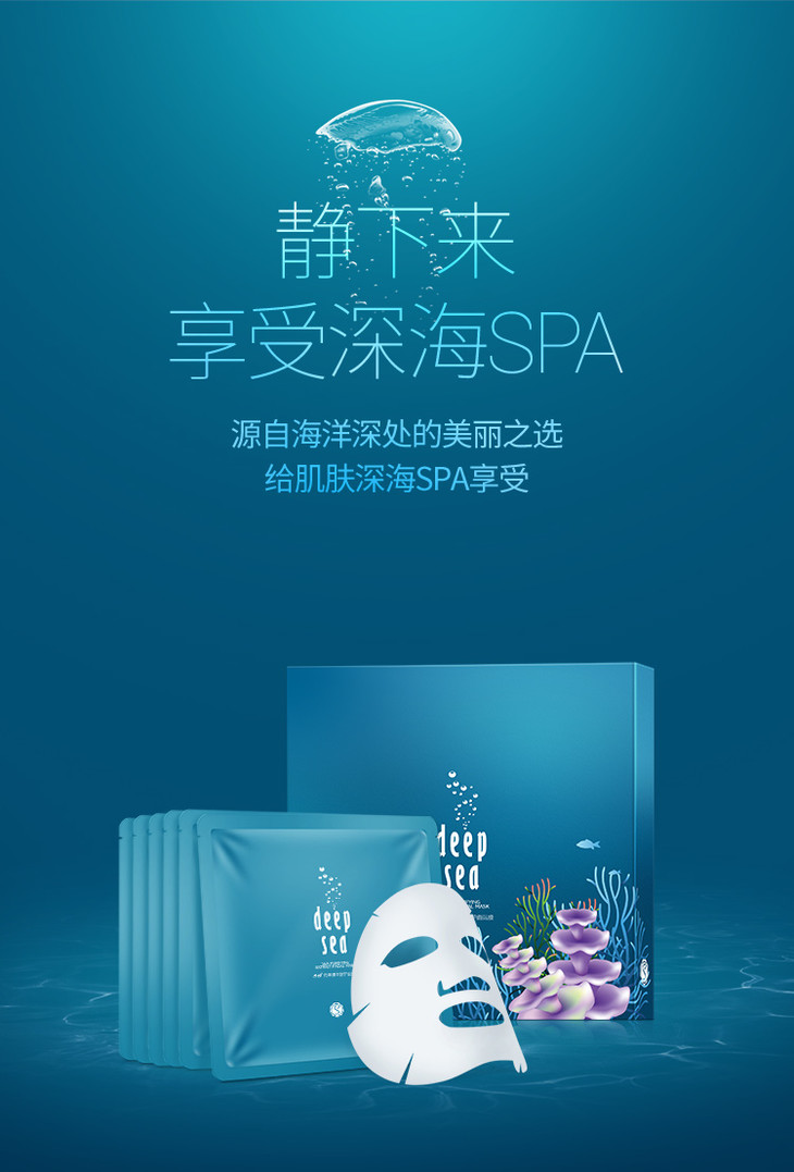子初 孕妈海洋臻萃面膜6片装