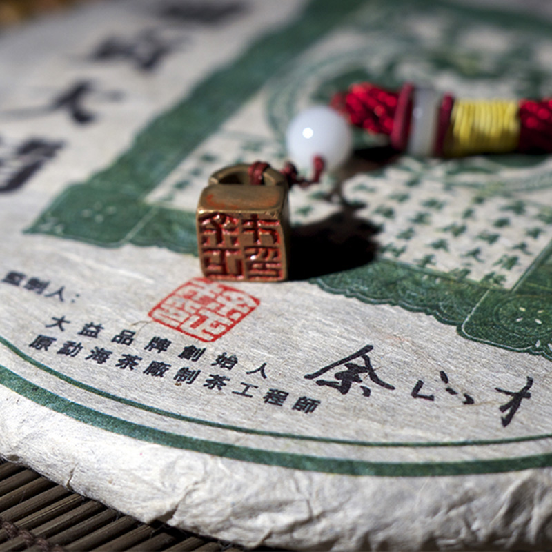 御龙堂丨绿印普洱茶 生茶 余正才定制 2013年 357g