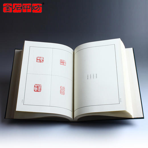 钱瘦铁印谱一函三册韩天衡作序仅发行600部