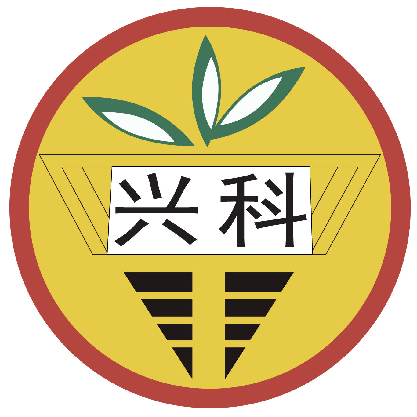 海南兴科云商城