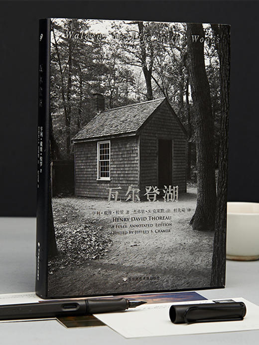 《瓦尔登湖》 商品图0