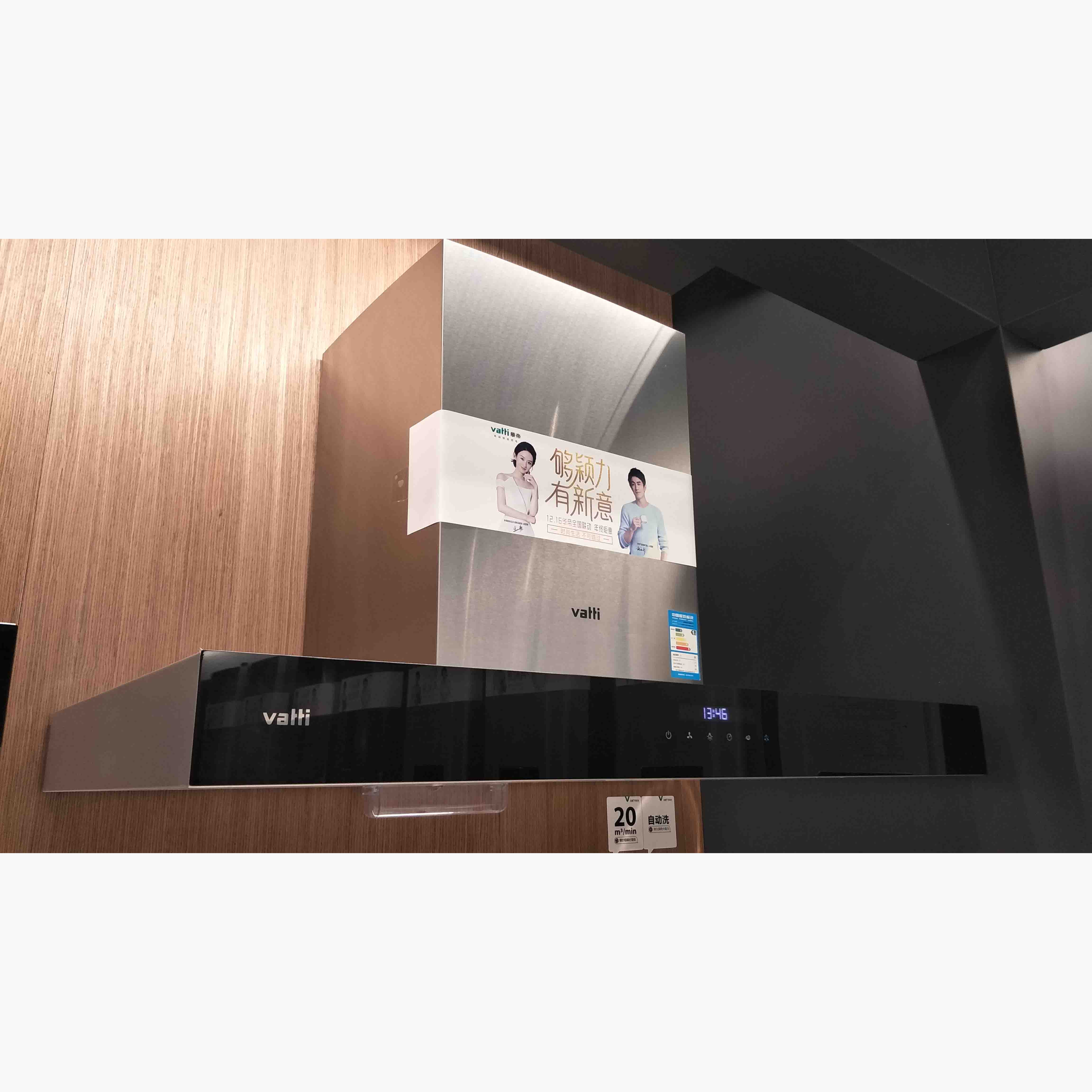 华帝t型自动洗烟机cxw-270-e601c1z