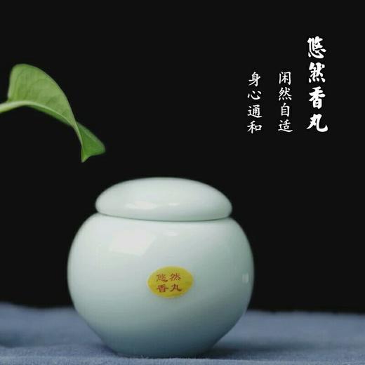 【慧通香】悠然香丸 商品图0