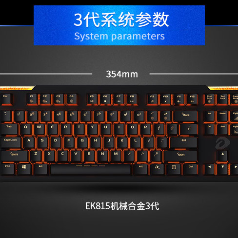 达尔优机械键盘3代ek815