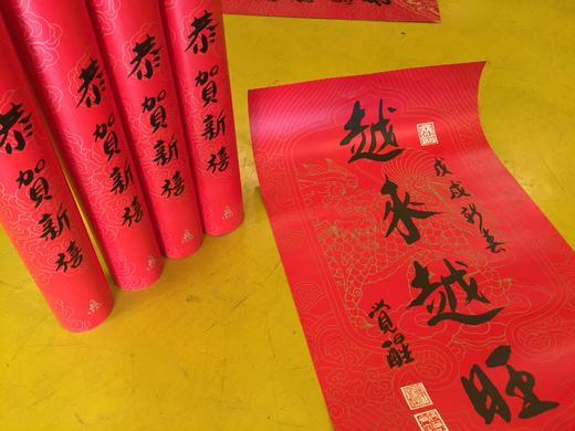 玉佛寺觉醒大师捐赠春联 商品图2