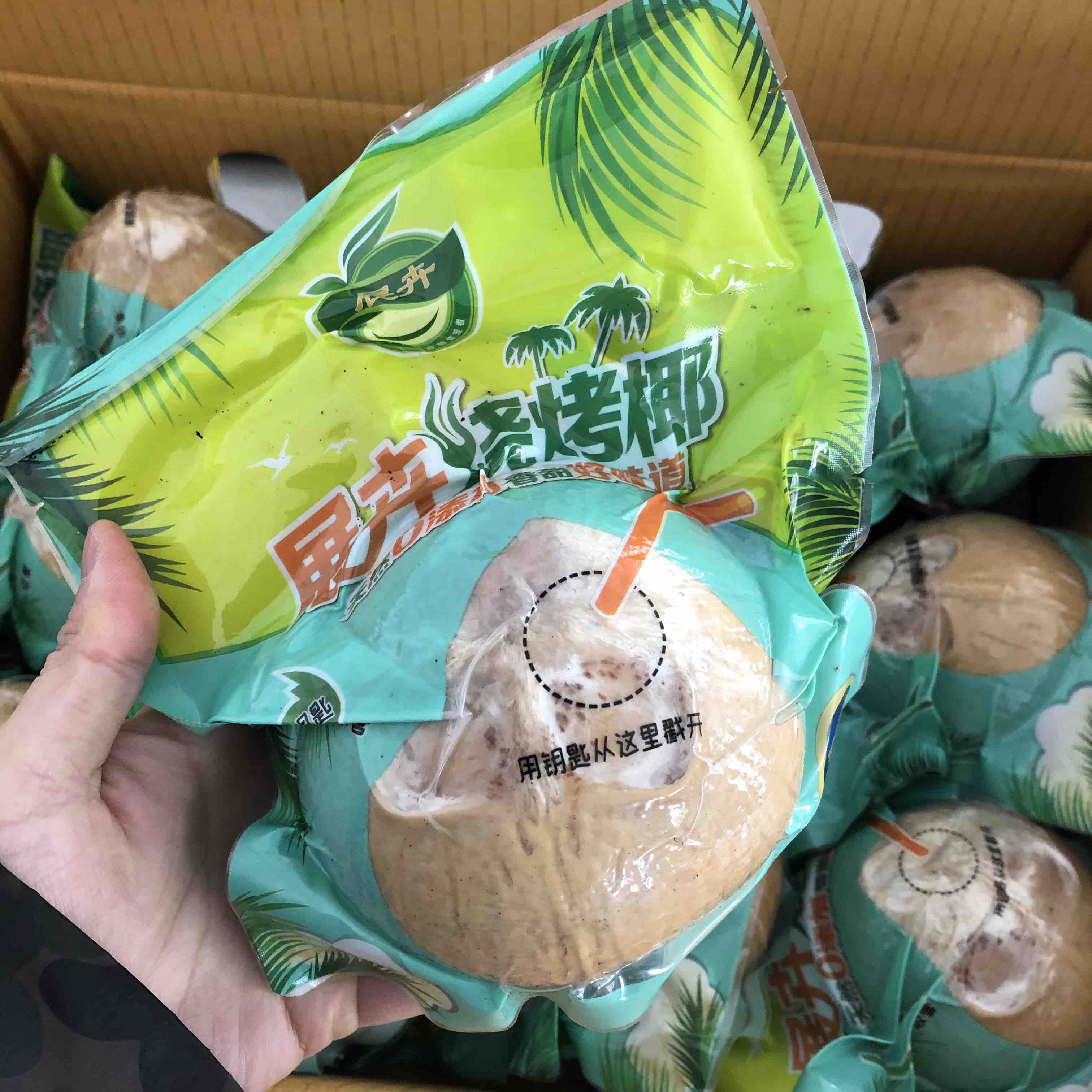 泰国烧烤椰!超级好喝的烤椰子!又不怕坏,密封包