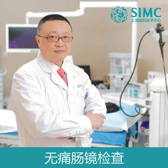 无痛肠镜体检套餐上海国际医学中心