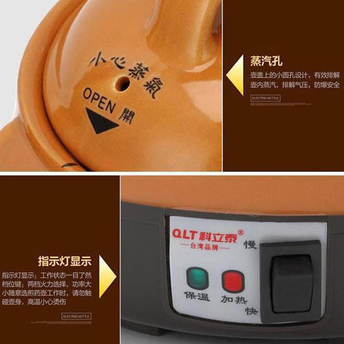 科立泰QLT-D25中药壶养生壶全自动电药壶陶瓷煎药锅 C11 商品图5