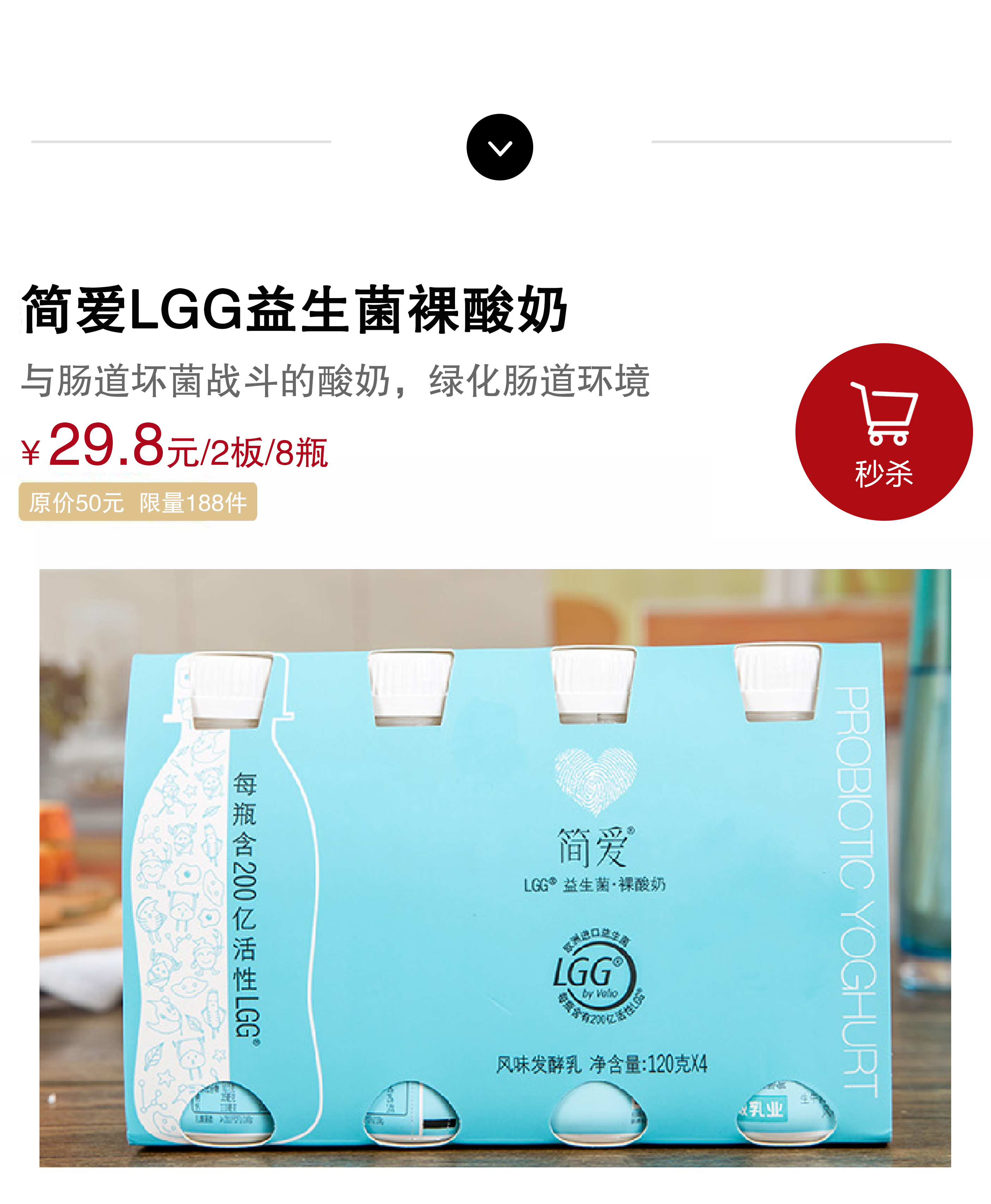 【全程冷链包邮】简爱lgg饮用型益生菌酸奶120g*8瓶(零售一次性发货)