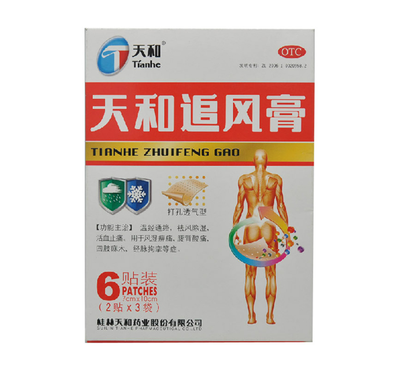 天和追风膏6贴