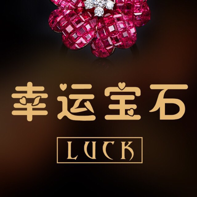 黄玉麒幸运宝石馆200509
