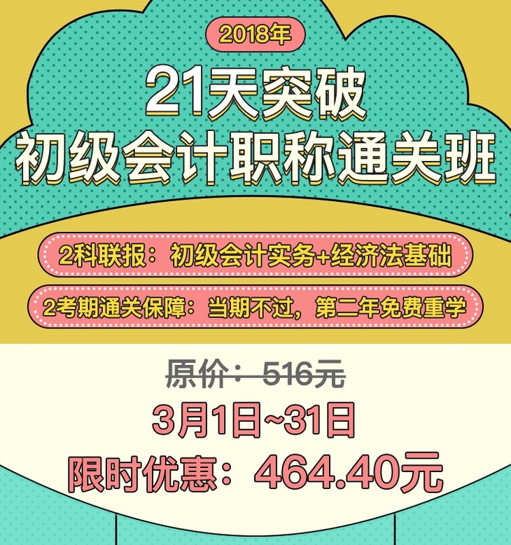 BT教育 - BT学院陪伴奋斗年华-注册会计师_职称考试_法考_保荐代表人培训