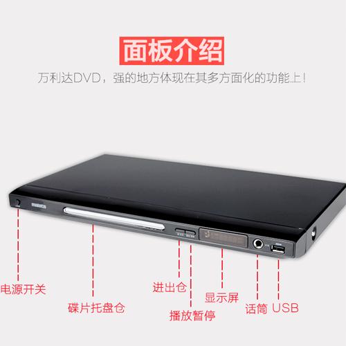 万利达DVP-867高清DVD影碟机播放器家用vcd光盘播放机C20 商品图2