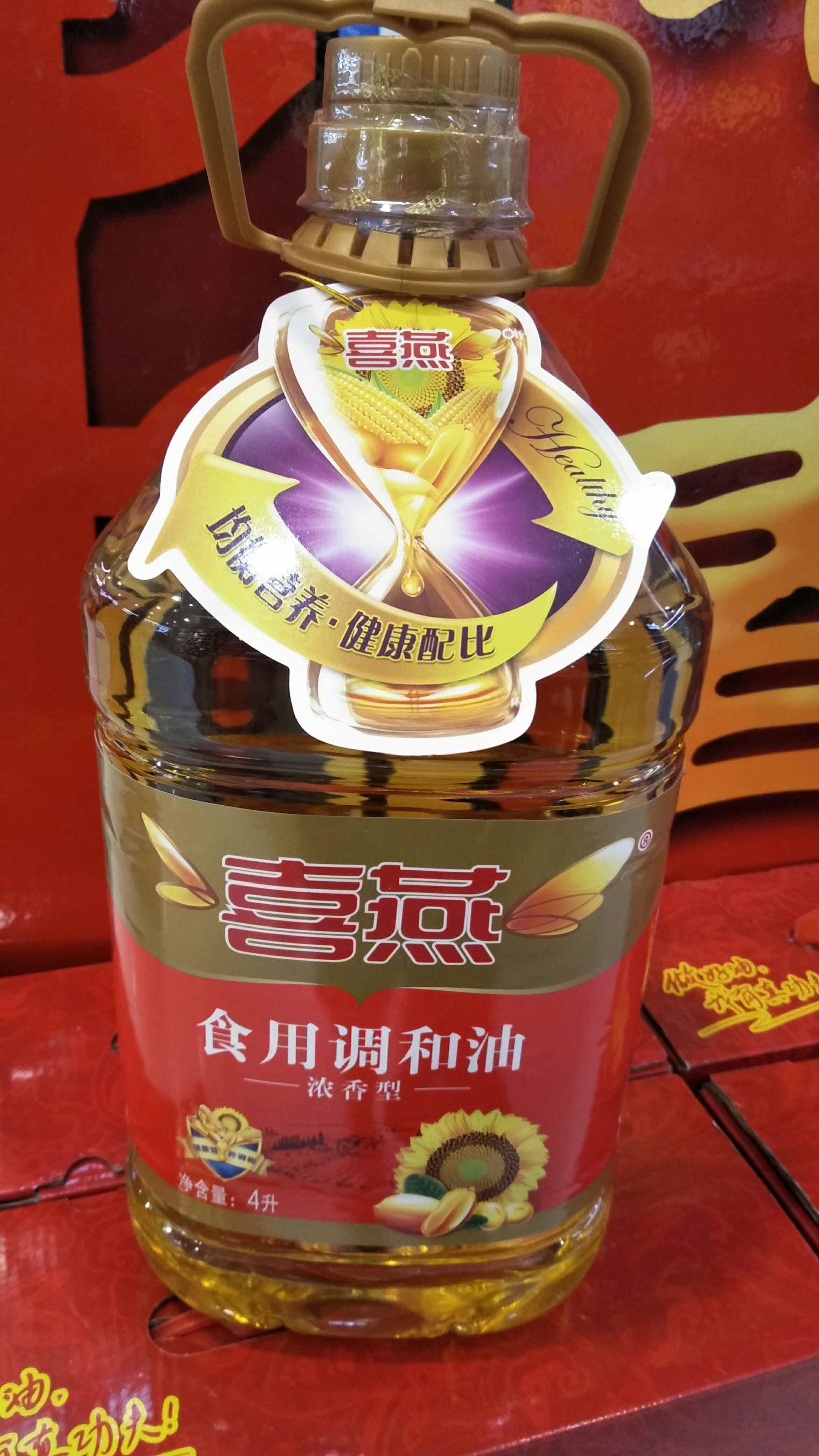 喜燕食用调和油