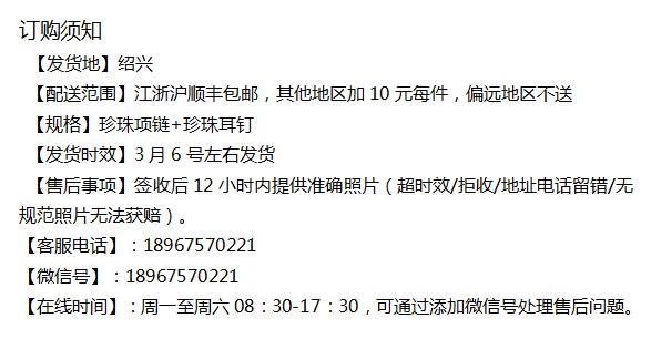 【绍兴】中国珠宝珍珠项链耳钉 女神节礼物 江浙沪顺丰包邮 3月6号