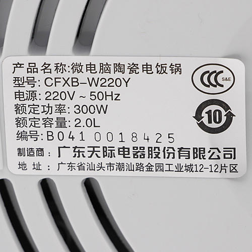天际CFXB-W220Y微电脑陶瓷电饭煲小电炖锅家用C27 商品图7
