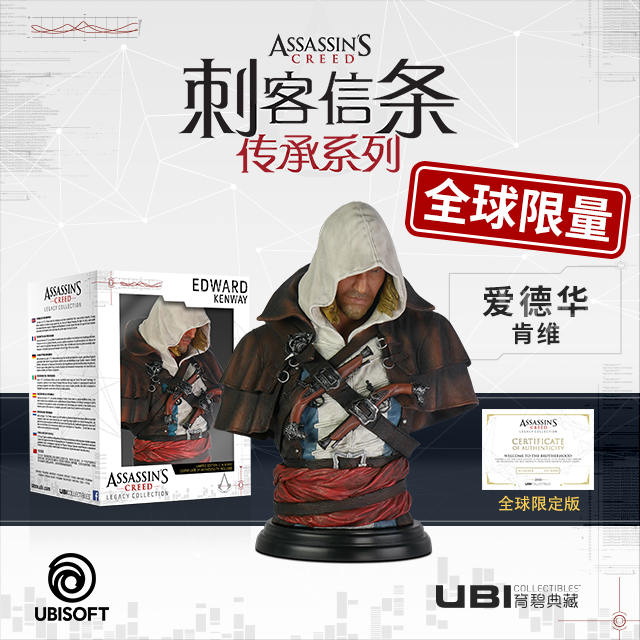 刺客信条传承系列 - 爱德华·肯威
