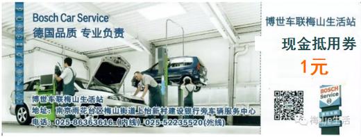 车服中心1元现金券抵用券/张 商品图0