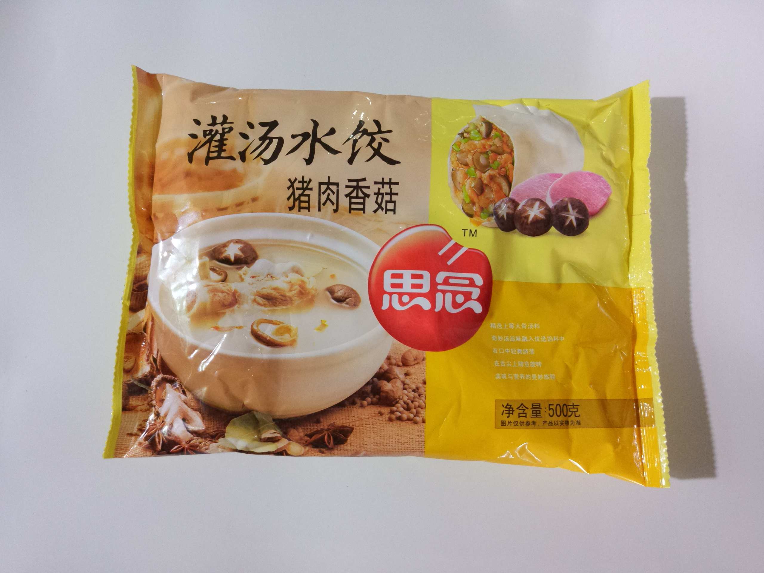 思念猪肉香菇水饺 500*20袋