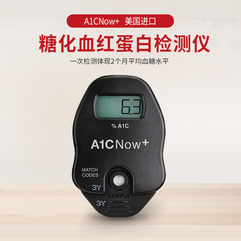 糖化三诺a1cnow糖化血红蛋白测试仪医用级