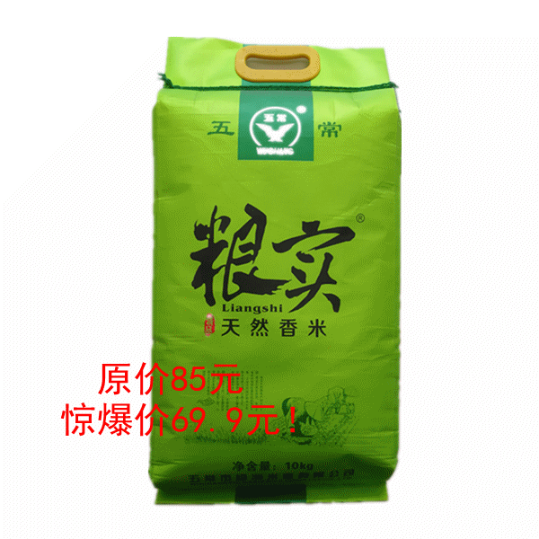 五常"粮实"天然香米10kg