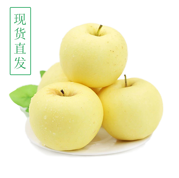 【5斤】黄元帅苹果(发货发脆果,越放沙越多)