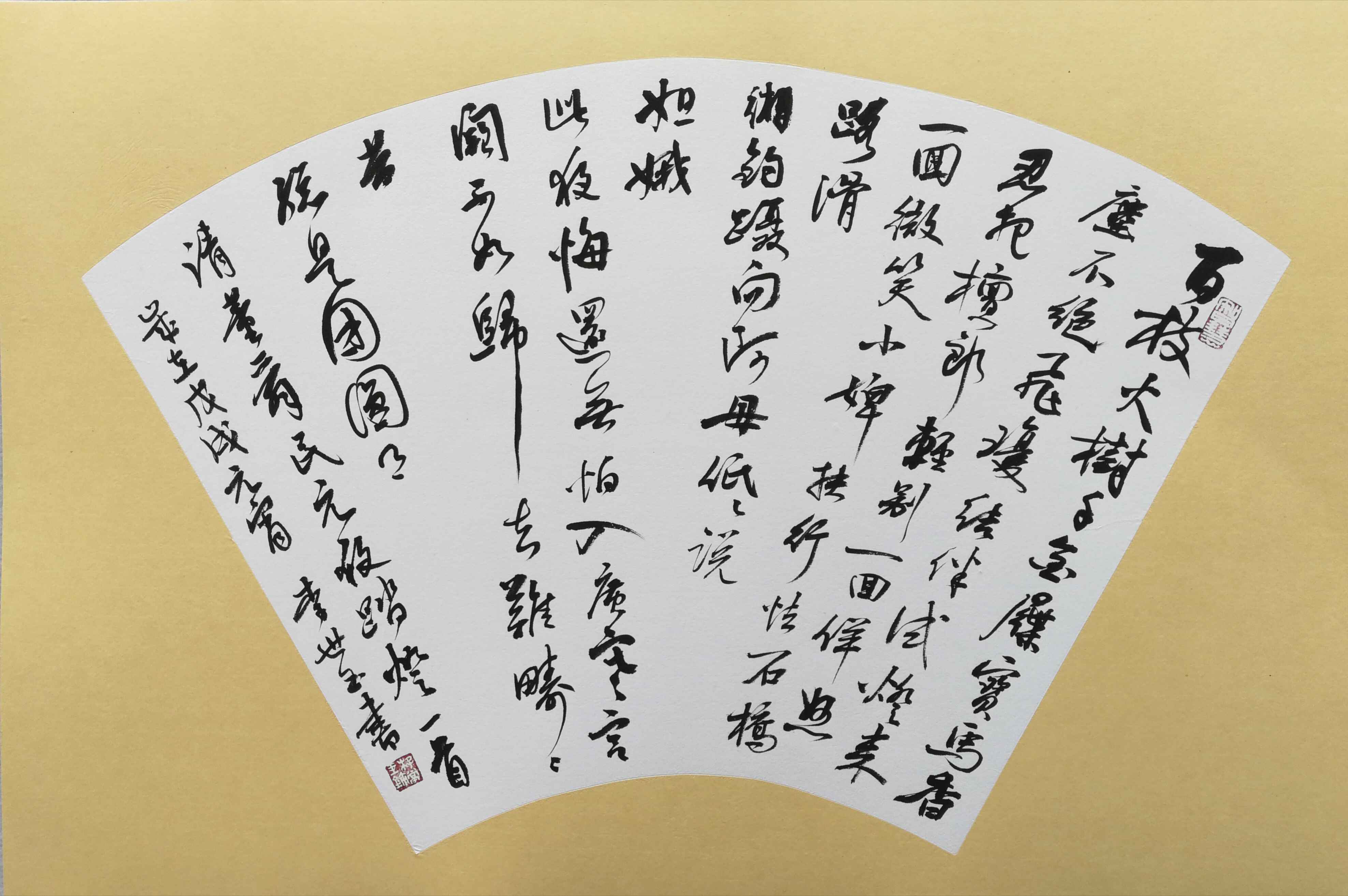 李世玉书法《古诗一首》50cm*30cm