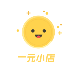 1元优惠小店200511