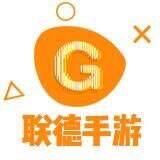 联德手游充值中心200511